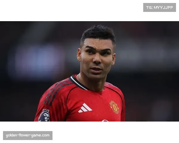 曼联卡塞米罗赛季末离队 中场轮换格局面临彻底重组洗牌